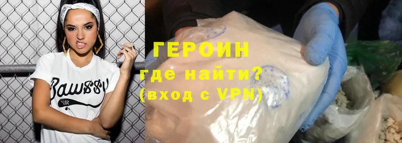 хочу   Муравленко  Героин Heroin 